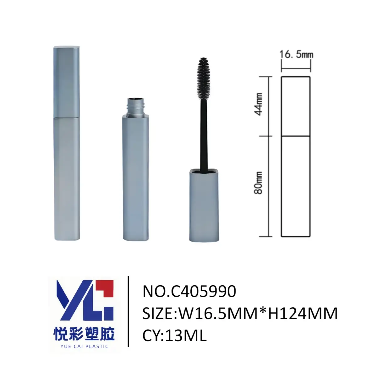 悦彩塑胶 13ml 方形睫毛膏管 16.5x16.5x124mm 厂家定制