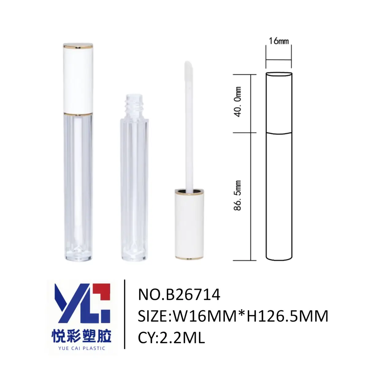 悦彩塑胶 2.2ml 几何唇彩管 16x16x126.5mm 八边形 厂家定制