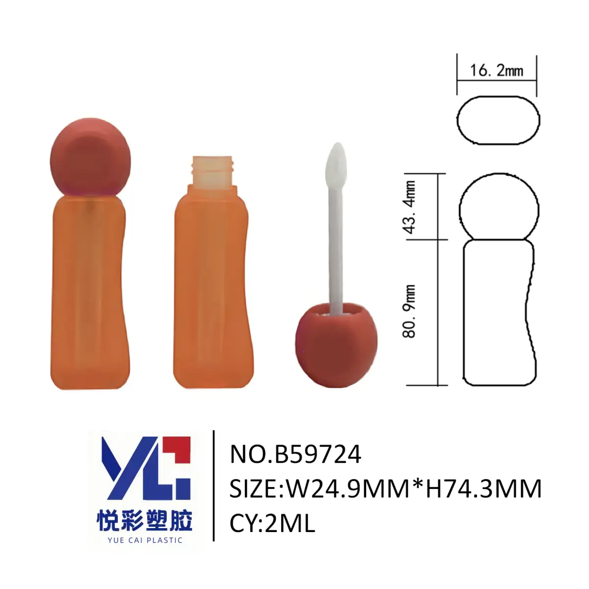 悦彩塑胶 2ml 异形唇釉管 24.9x16.2x74.3mm 波浪设计 厂家定制