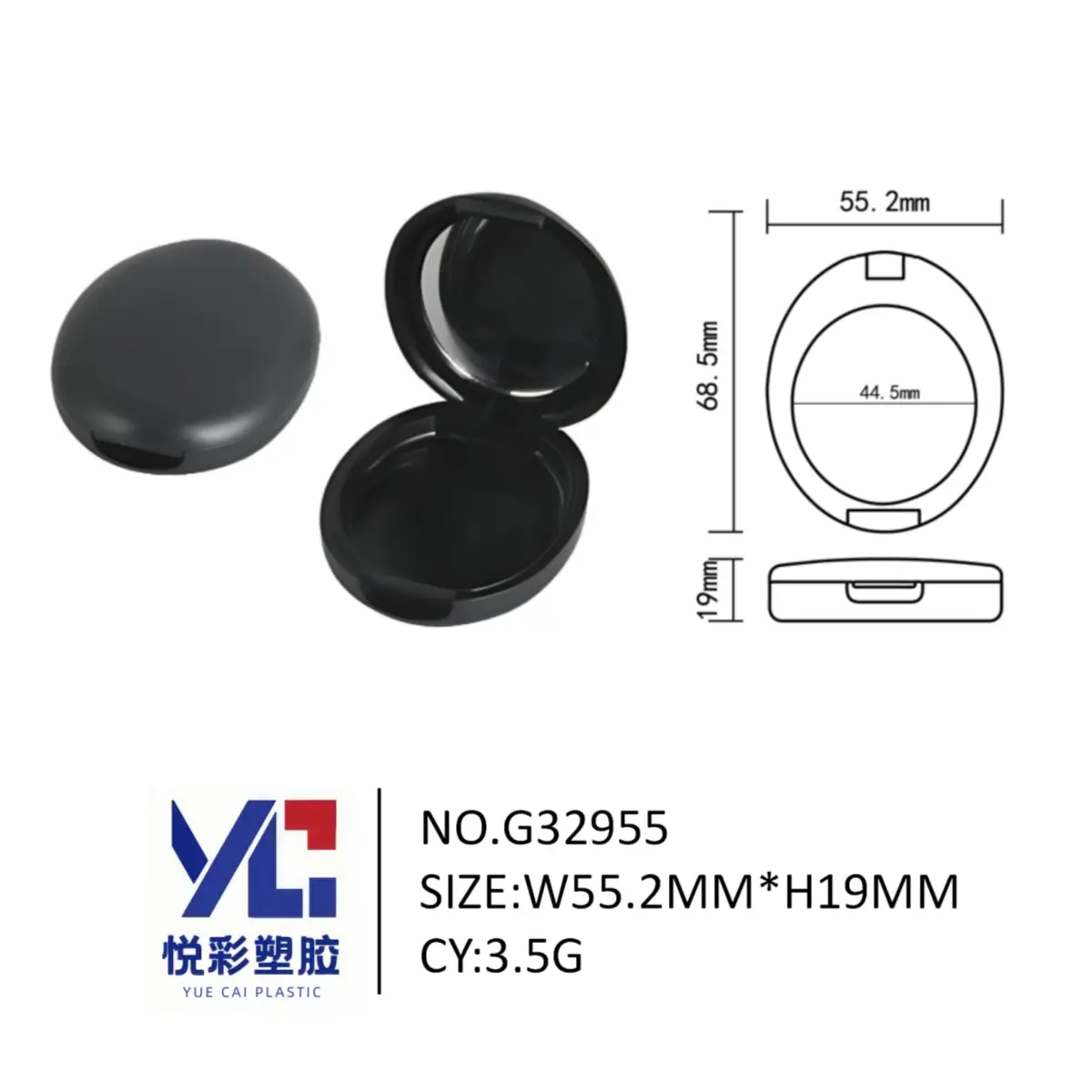 悦彩塑胶 3.5g 椭圆腮红盒 68.5x55.2x19mm 源头工厂