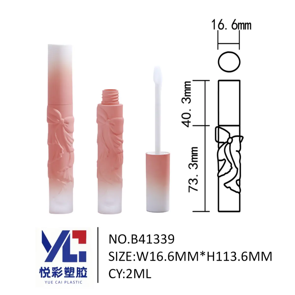 蝴蝶结浮雕唇釉管 B41339 - 芭蕾风丝带立体雕刻设计