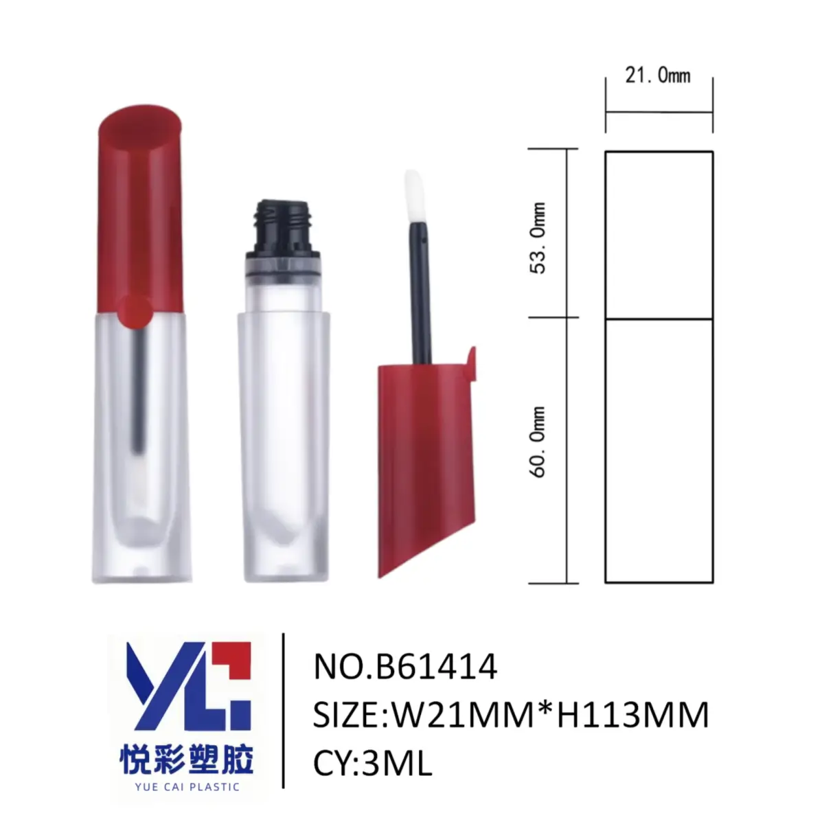 悦彩塑胶 3ml 圆形唇釉管 21x21x113mm 斜顶盖 厂家定制