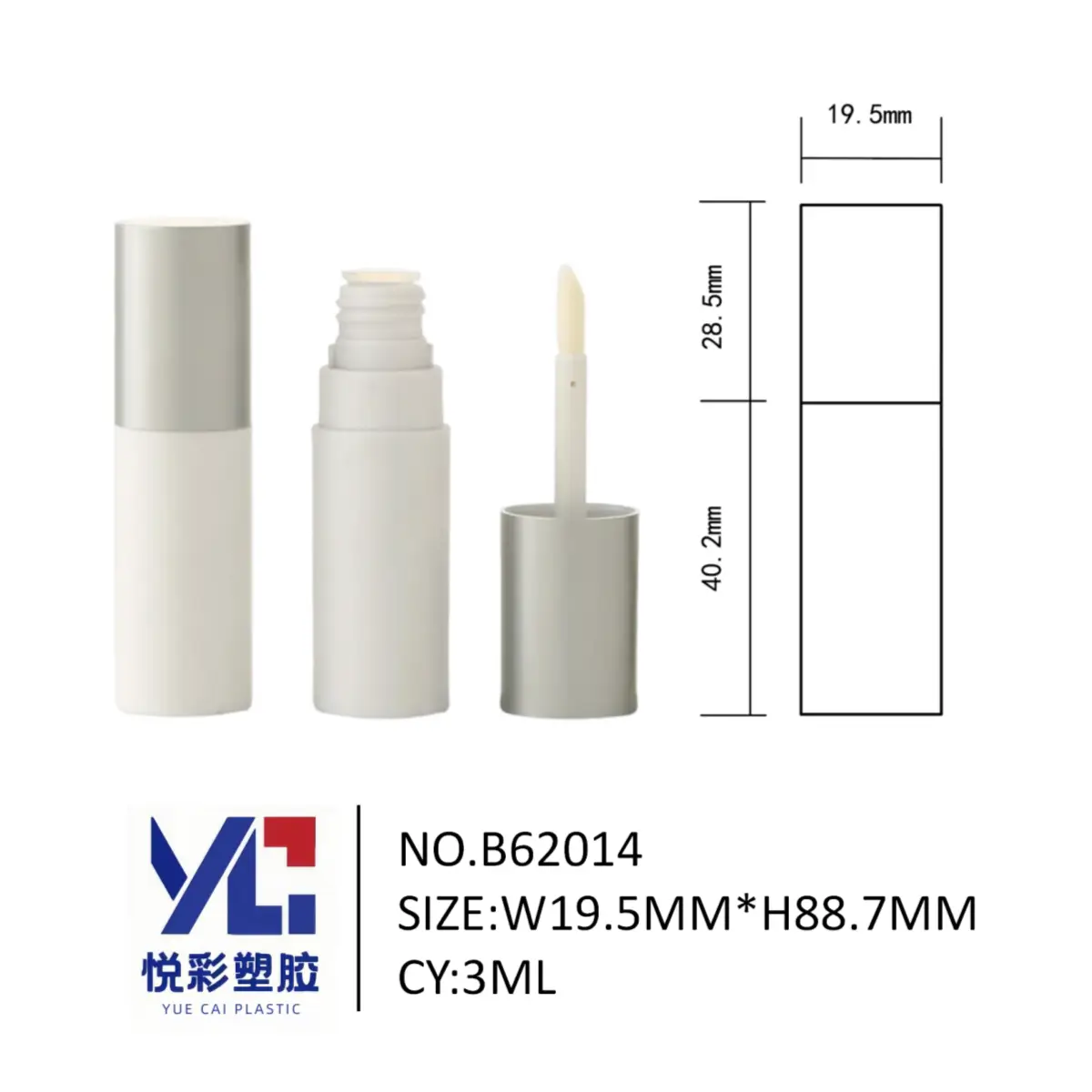 悦彩塑胶 3ml 圆形唇釉管 19.5x19.5x88.7mm 银盖 厂家定制