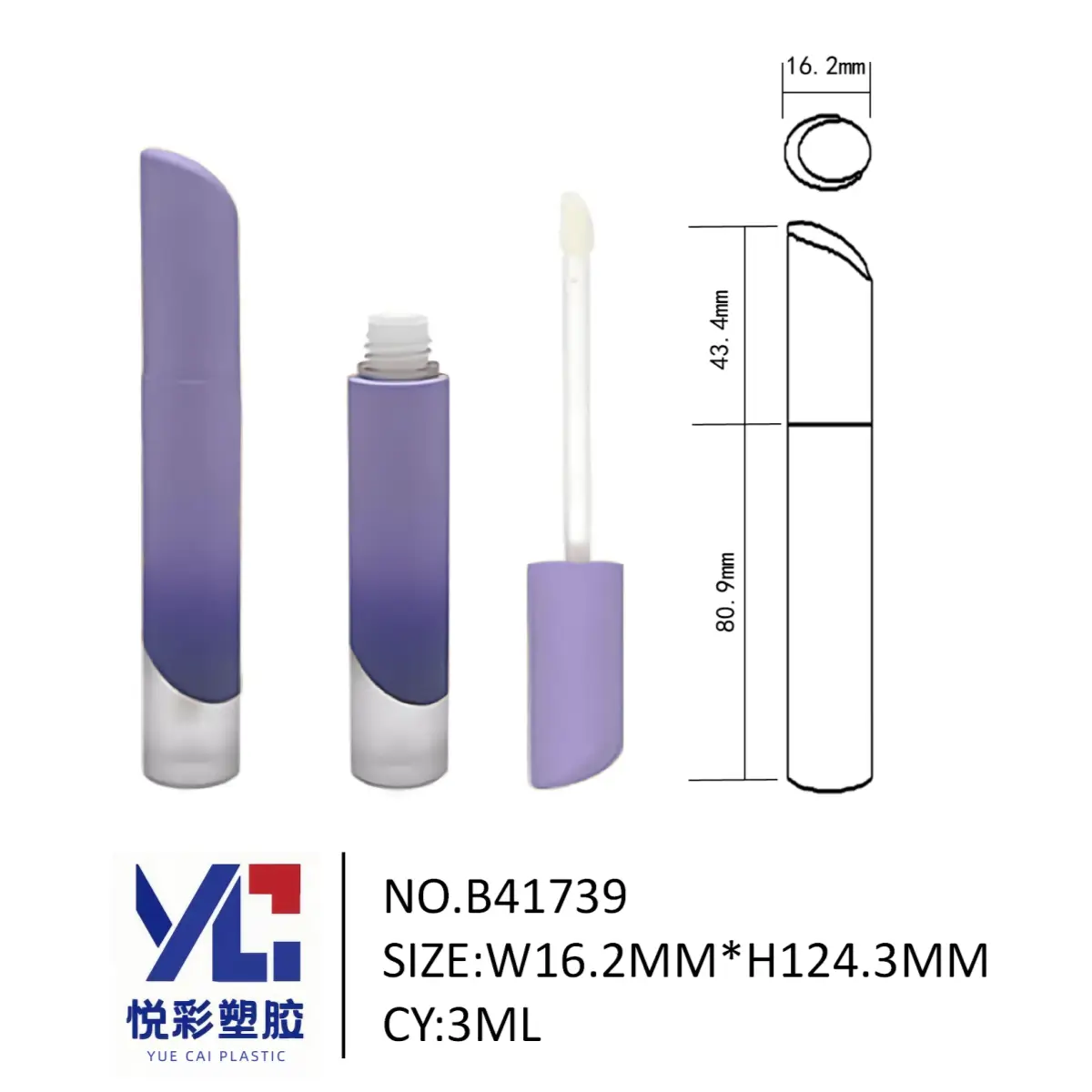 悦彩塑胶 3ml 圆形唇釉管 16.2x16.2x124.3mm 斜顶渐变 厂家定制