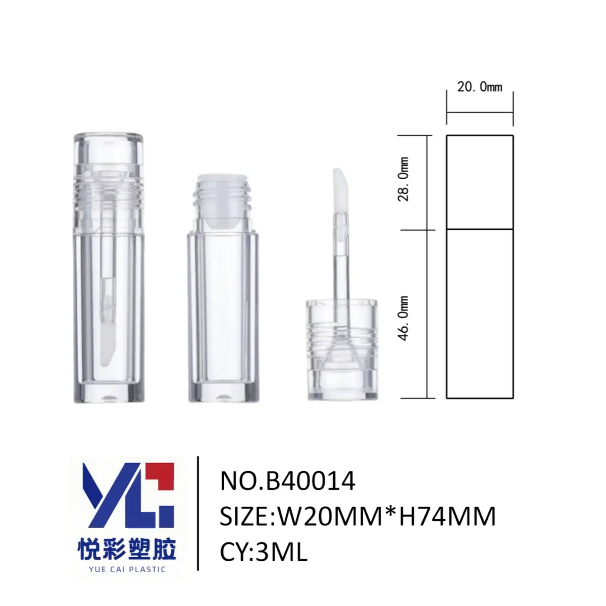 悦彩塑胶 3ml 圆形唇釉管 20x20x74mm 厚底透明 厂家定制