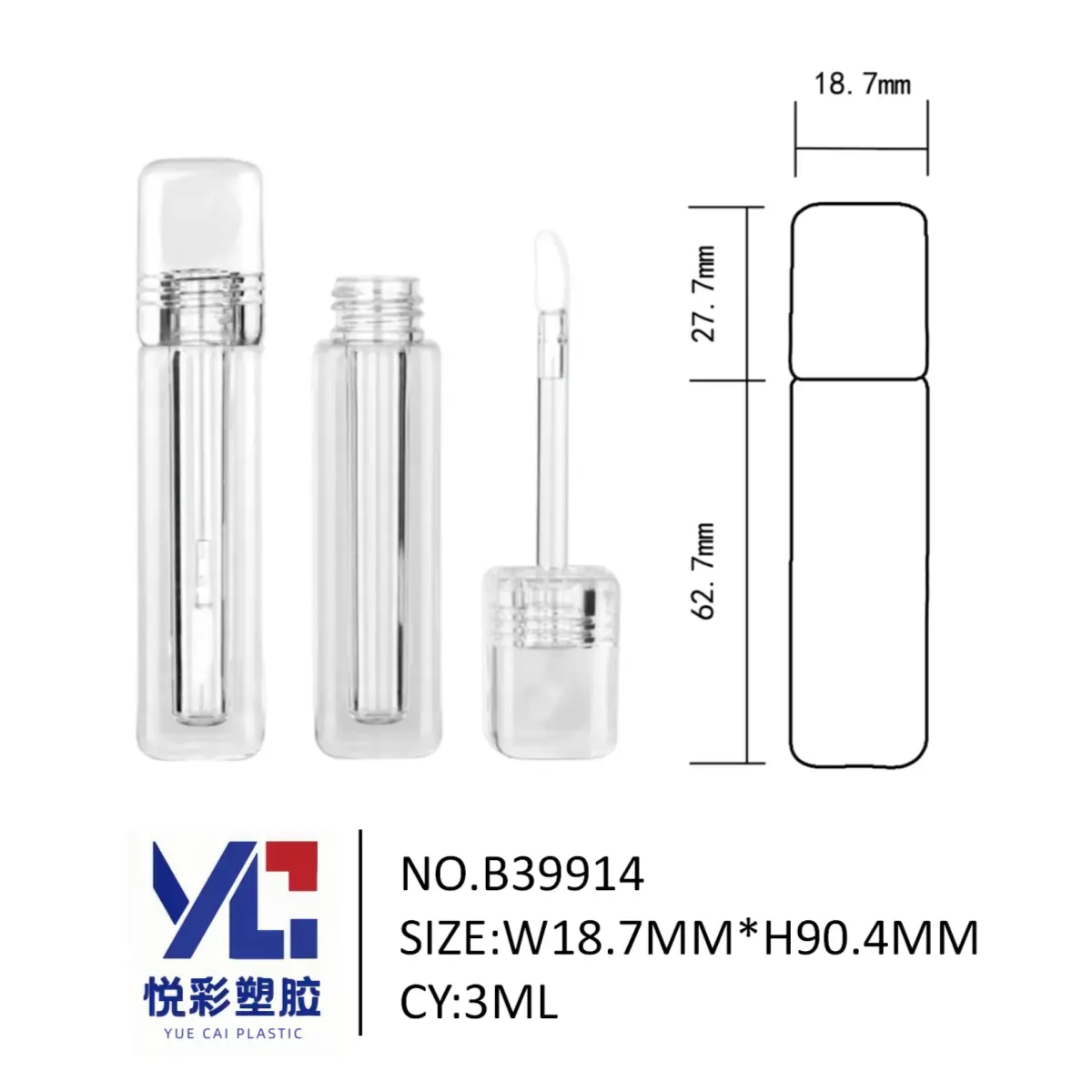 悦彩塑胶 3ml 方形双层唇彩管 18.7x18.7x90.4mm 透明厚壁 厂家定制