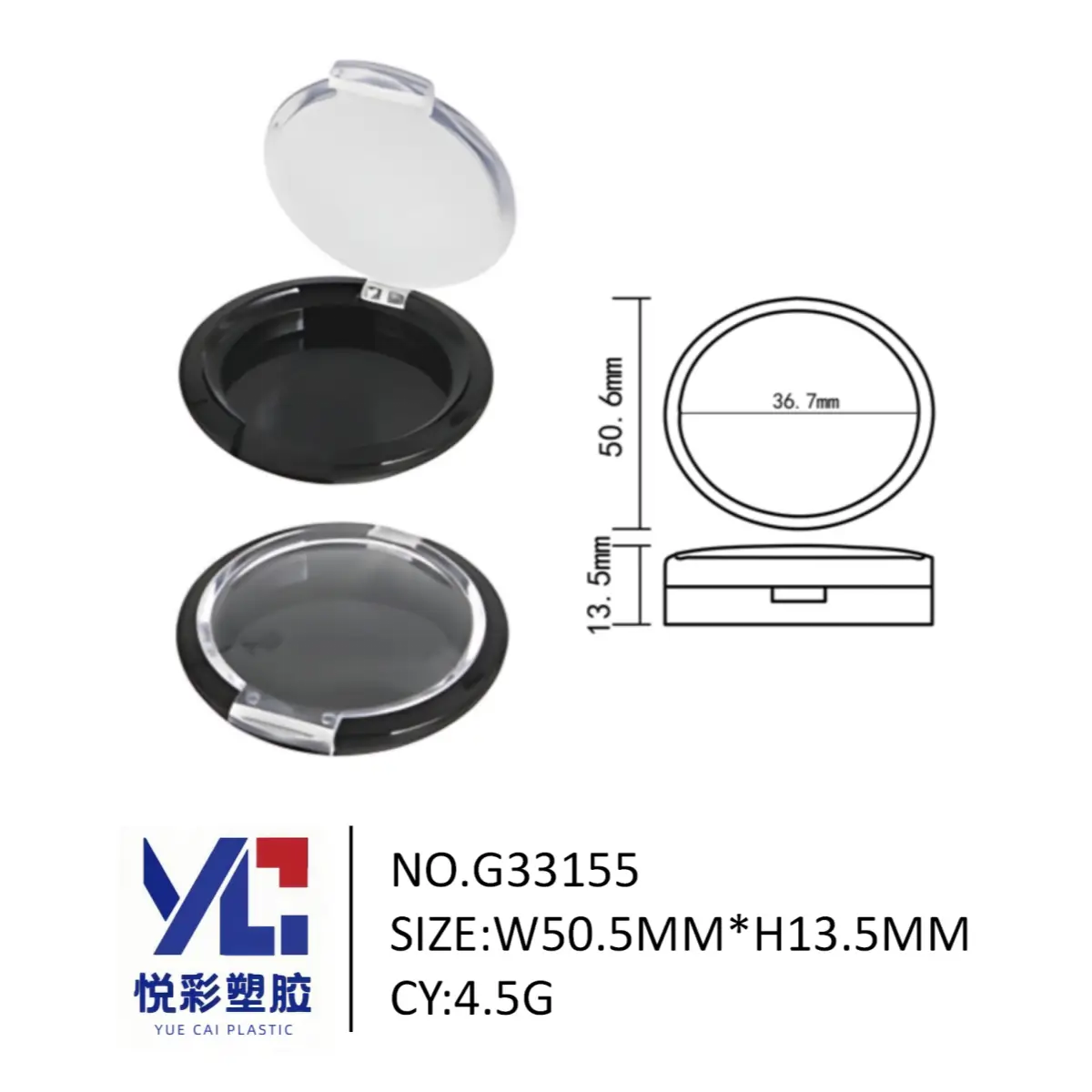 悦彩塑胶 4.5g 圆形眼影盒 50.6x50.6x13.5mm 厂家定制