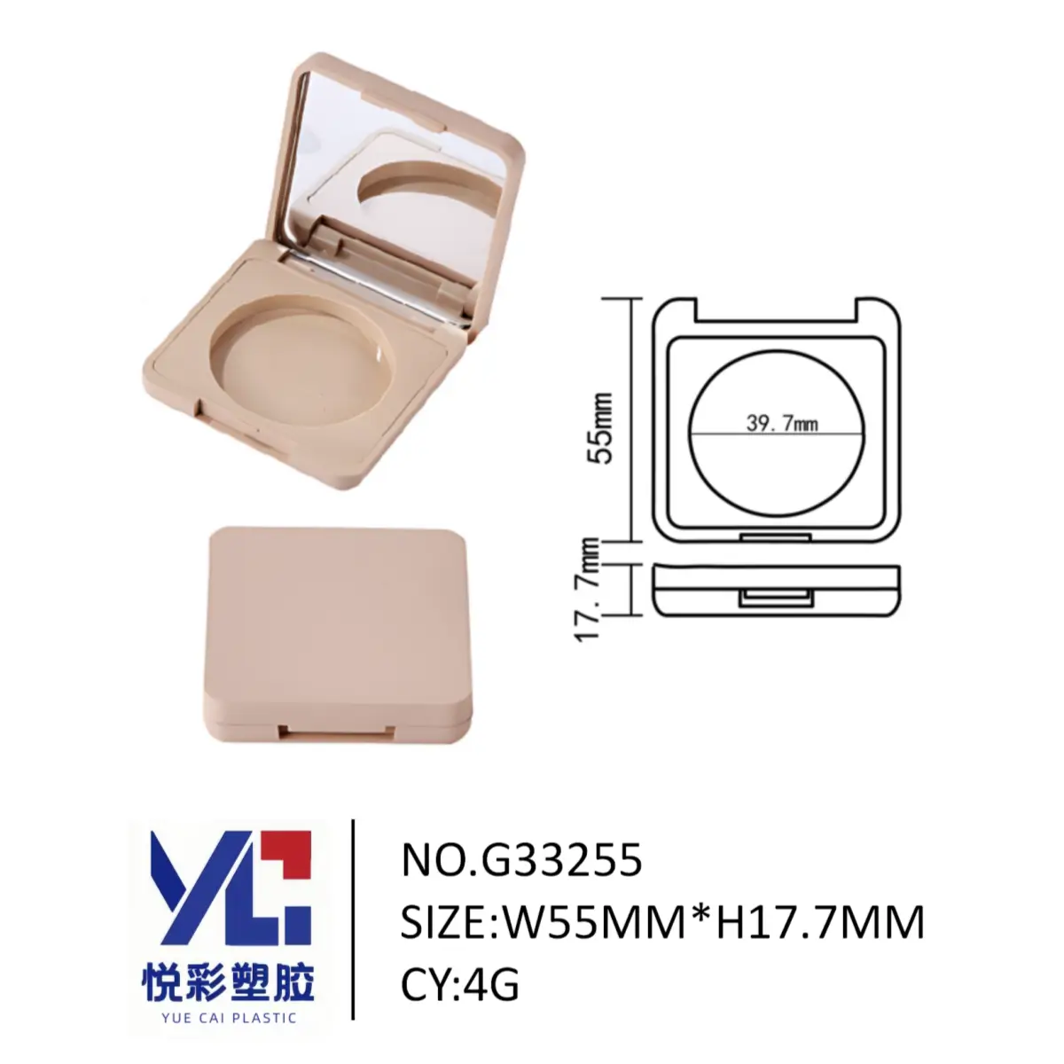 悦彩塑胶 4g 方形粉盒 55x55x17.7mm 配套容器