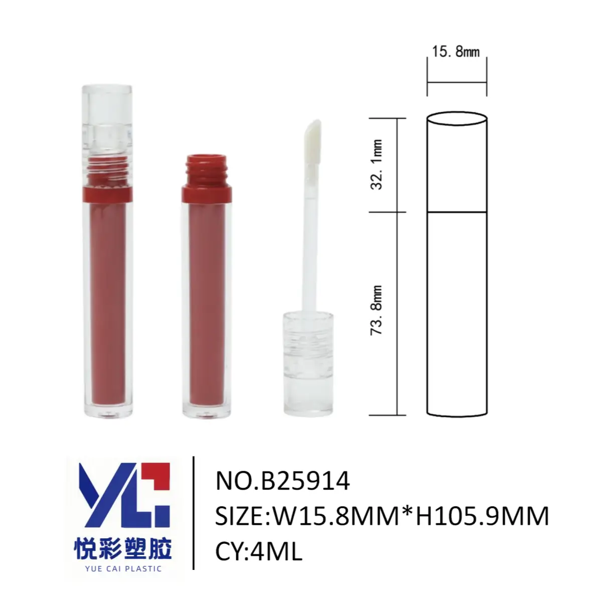 悦彩塑胶 4ml 细长圆形唇釉管 15.8x15.8x105.9mm 透明管身 厂家定制
