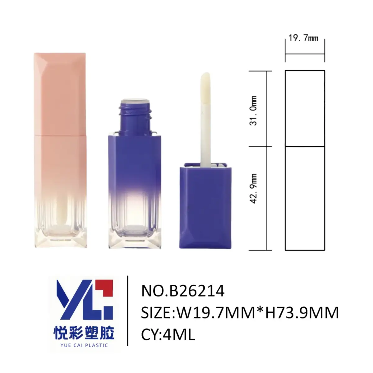 悦彩塑胶 4ml 方形唇彩管 19.7x19.7x73.9mm 渐变色 厂家定制
