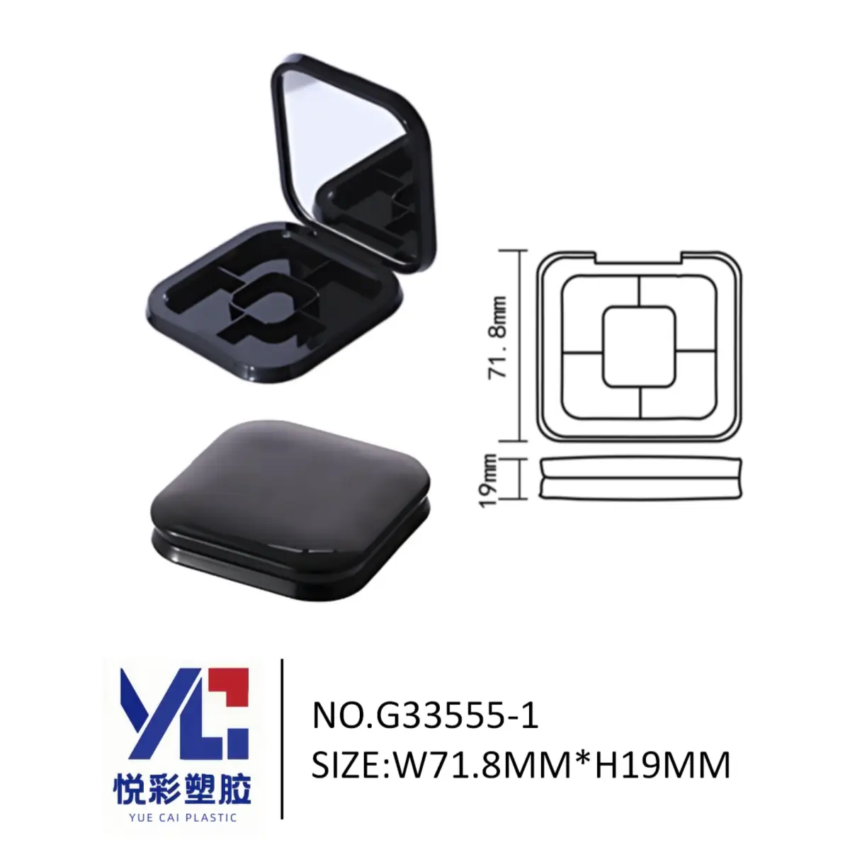 悦彩塑胶 5色 方形彩妆盘 71.8x71.8x19mm 包材定制