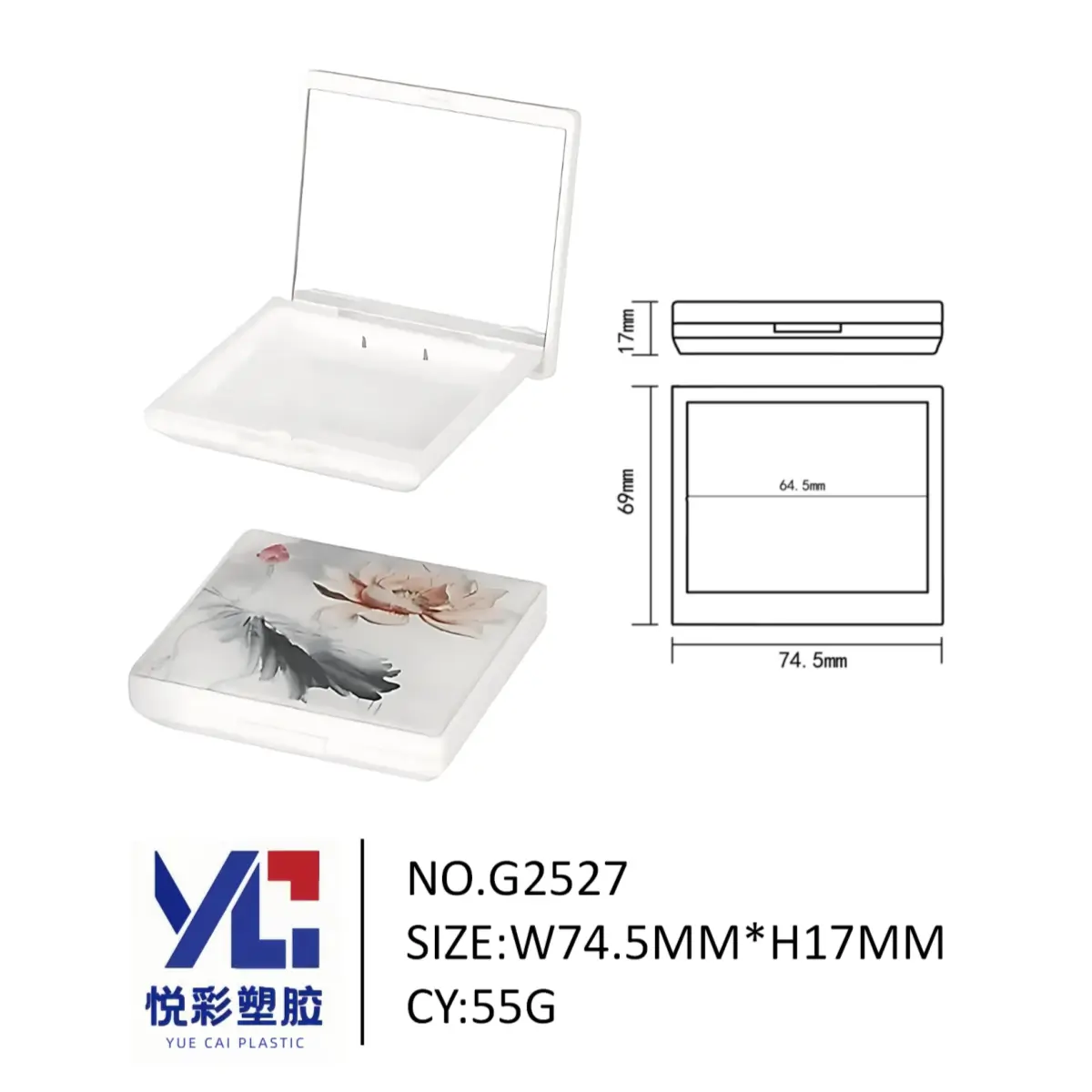 悦彩塑胶 55g 长方形彩妆盘 74.5x69x17mm 包材批发