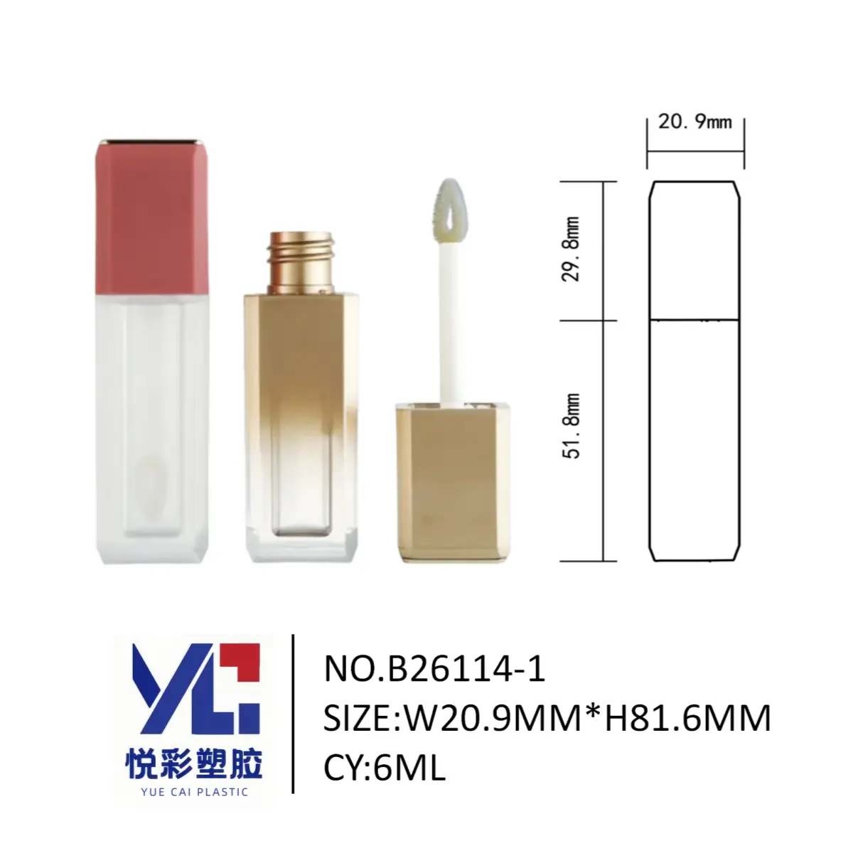 悦彩塑胶 6ml 方形唇釉管 20.9x20.9x81.6mm 渐变色 厂家定制