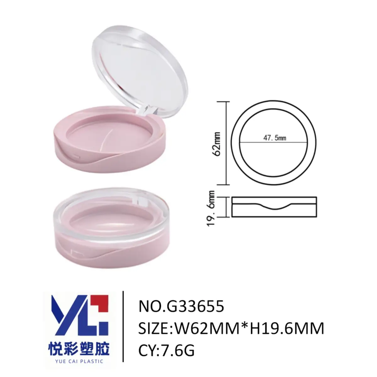 悦彩塑胶 7.6g 圆形腮红盒 62x62x19.6mm 配套容器