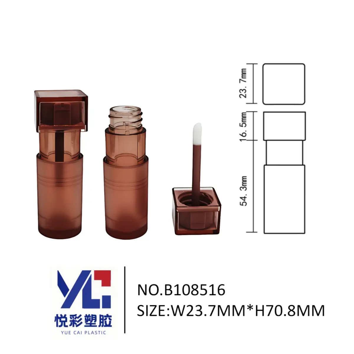 茶色半透明唇釉管 方盖圆瓶设计 复古风包材 悦彩塑胶 B108516