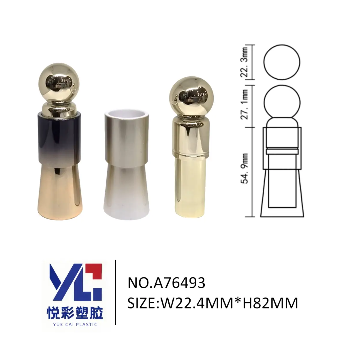 悦彩塑胶黑金渐变口红管，圆球头造型唇膏包材，高级感彩妆容器工厂