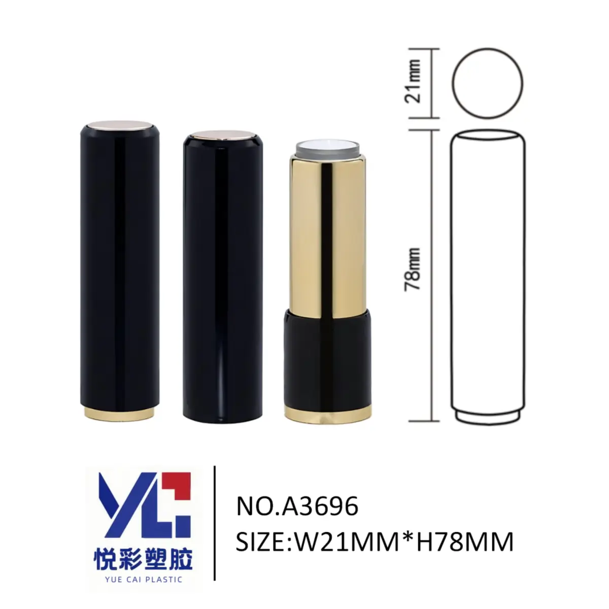 黑金圆形口红管包材