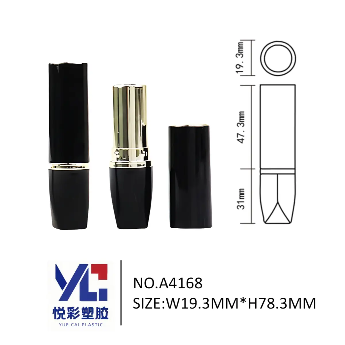 黑色圆柱口红管 金色内芯简约包材 悦彩塑胶 A3696