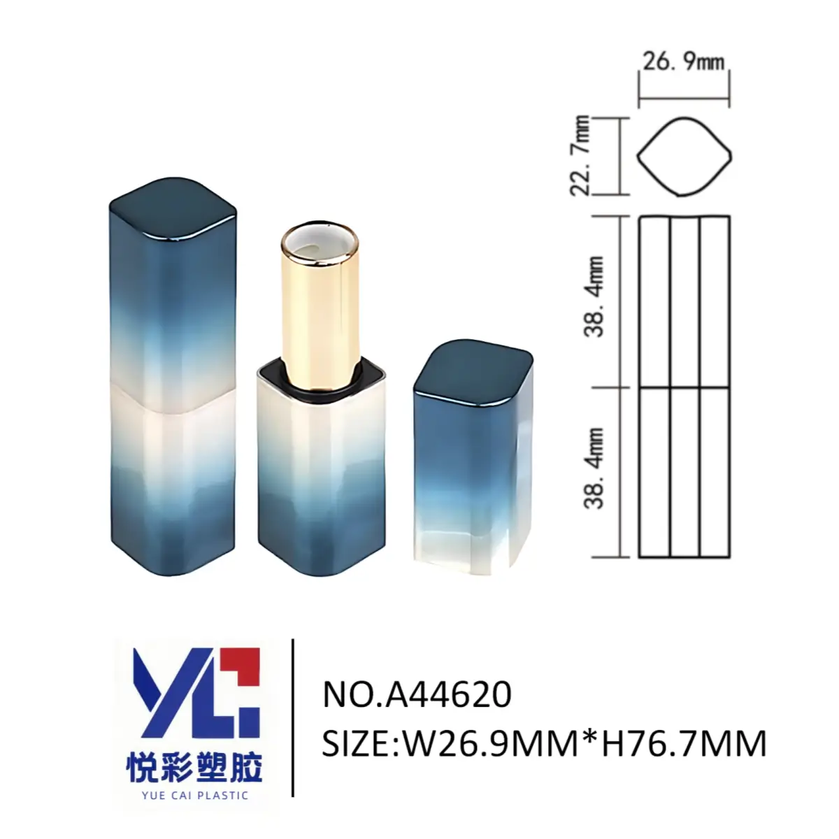 蓝色渐变方形口红管 透明底部设计包材 悦彩塑胶 A44620