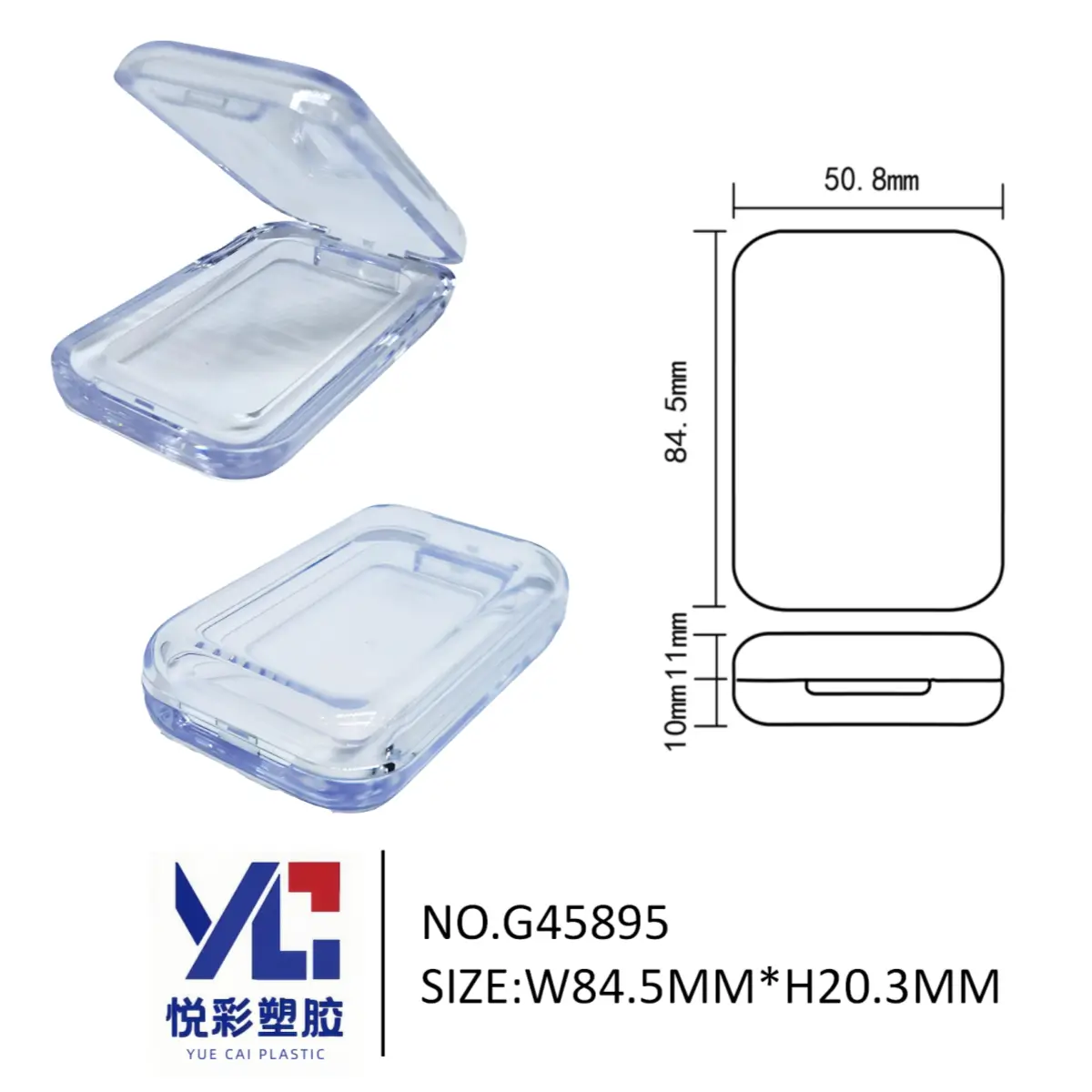全透明长方形粉饼盒 亚克力质感腮红盒包材 定制彩妆盘 G45895