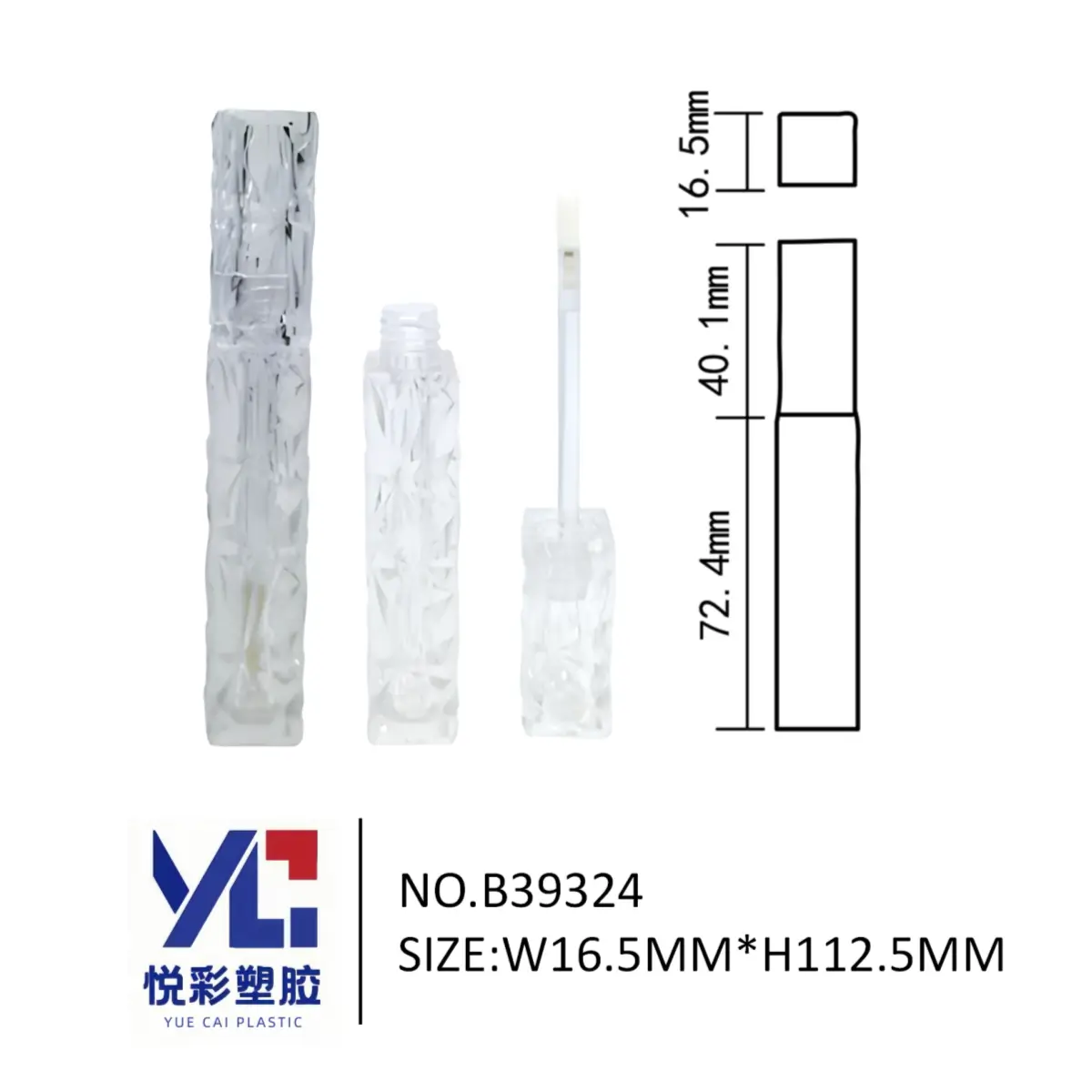 透明冰裂纹长方唇釉管 亚克力质感包材 悦彩塑胶 B39324