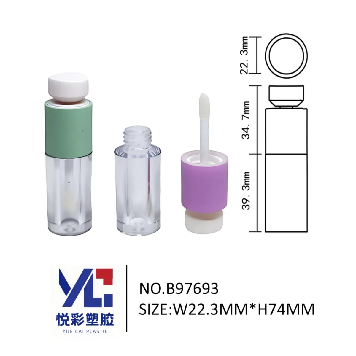 绿色紫色拼接唇釉管 撞色设计圆管 悦彩塑胶新款 B97693