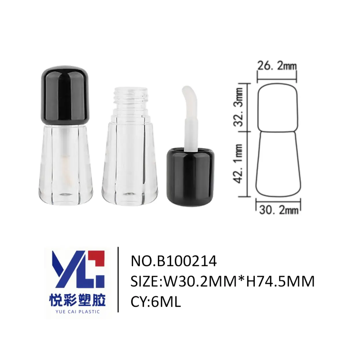 悦彩塑胶6ml锥形唇釉管，厚底透明唇彩瓶，黑色盖彩妆包材定制