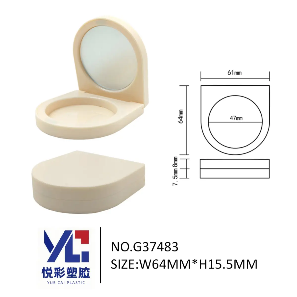 悦彩塑胶 半月形气垫粉盒包材 米色极简风粉饼空盒 创意异形彩妆容器