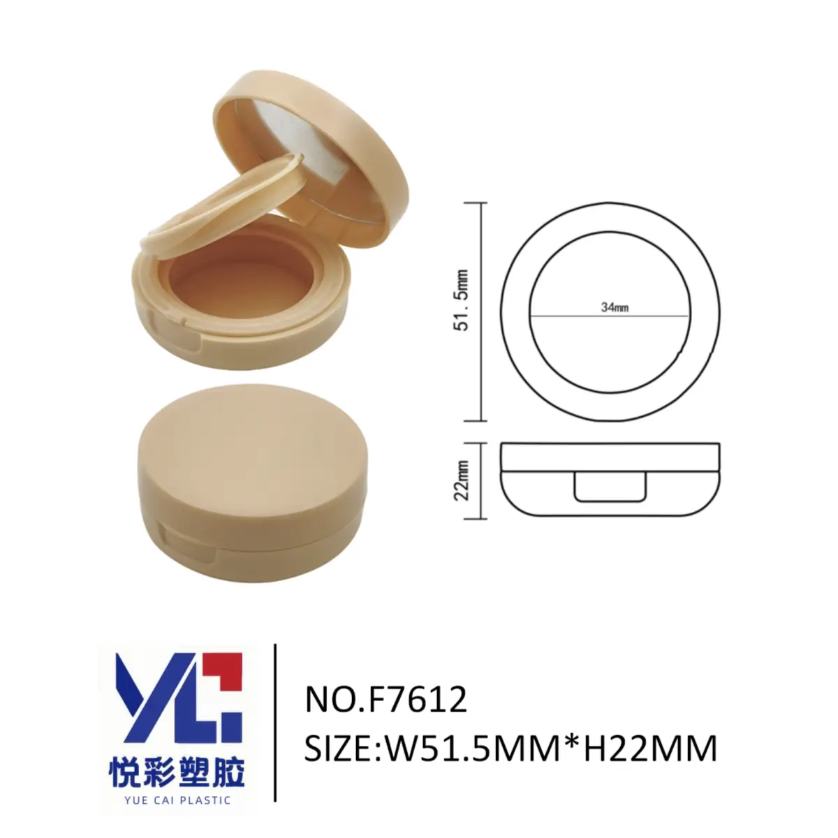 悦彩塑胶 米色哑光圆形气垫盒包材 带镜子粉底空盒 便携底妆包装定制.