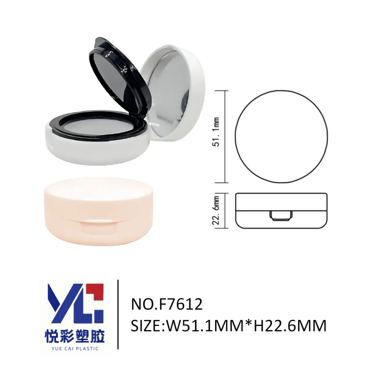 悦彩塑胶 圆形气垫粉盒包材 双层带镜子粉底盒 空粉饼盒定制