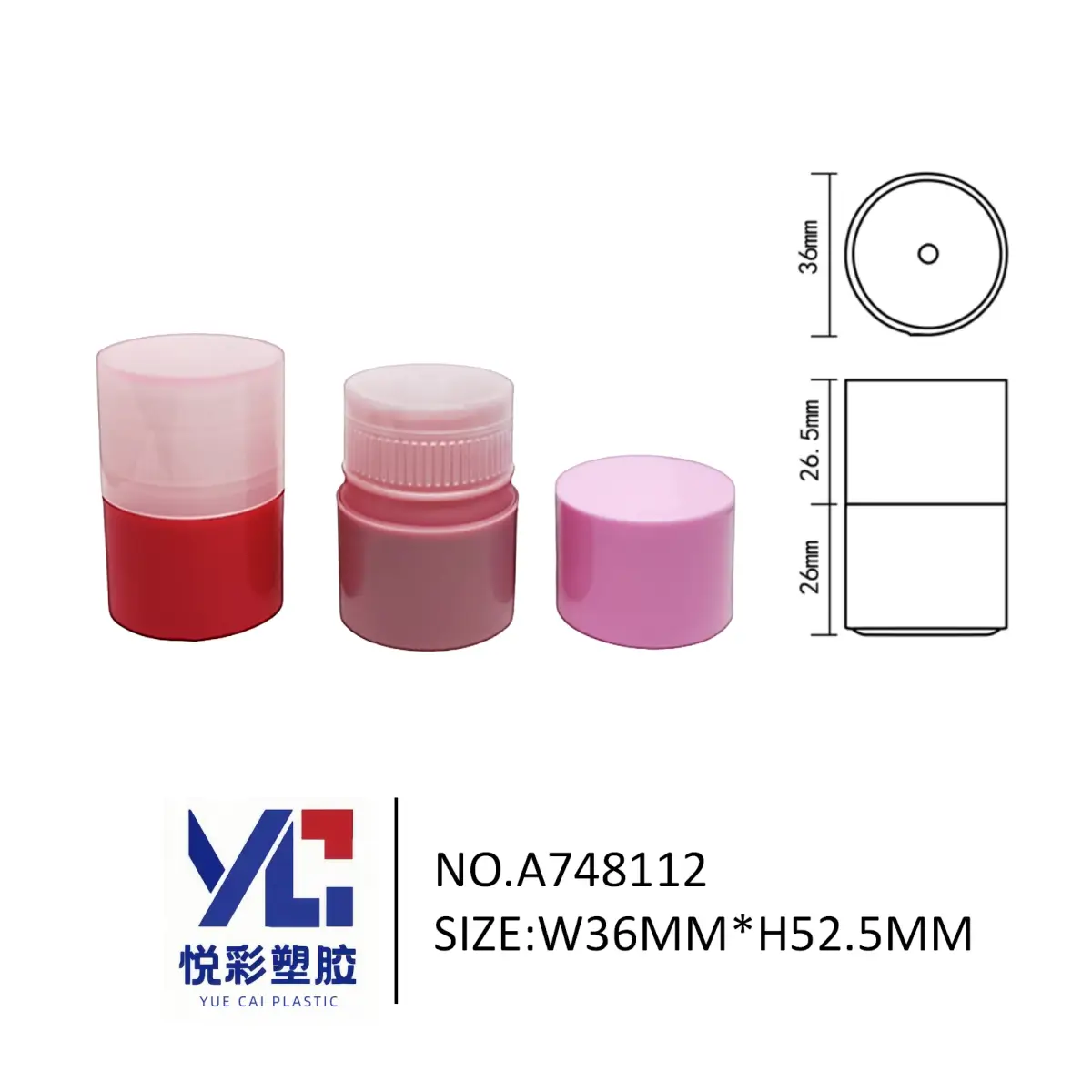 悦彩塑胶圆柱形唇膜罐，双色拼接润唇膏盒，简约彩妆包材定制