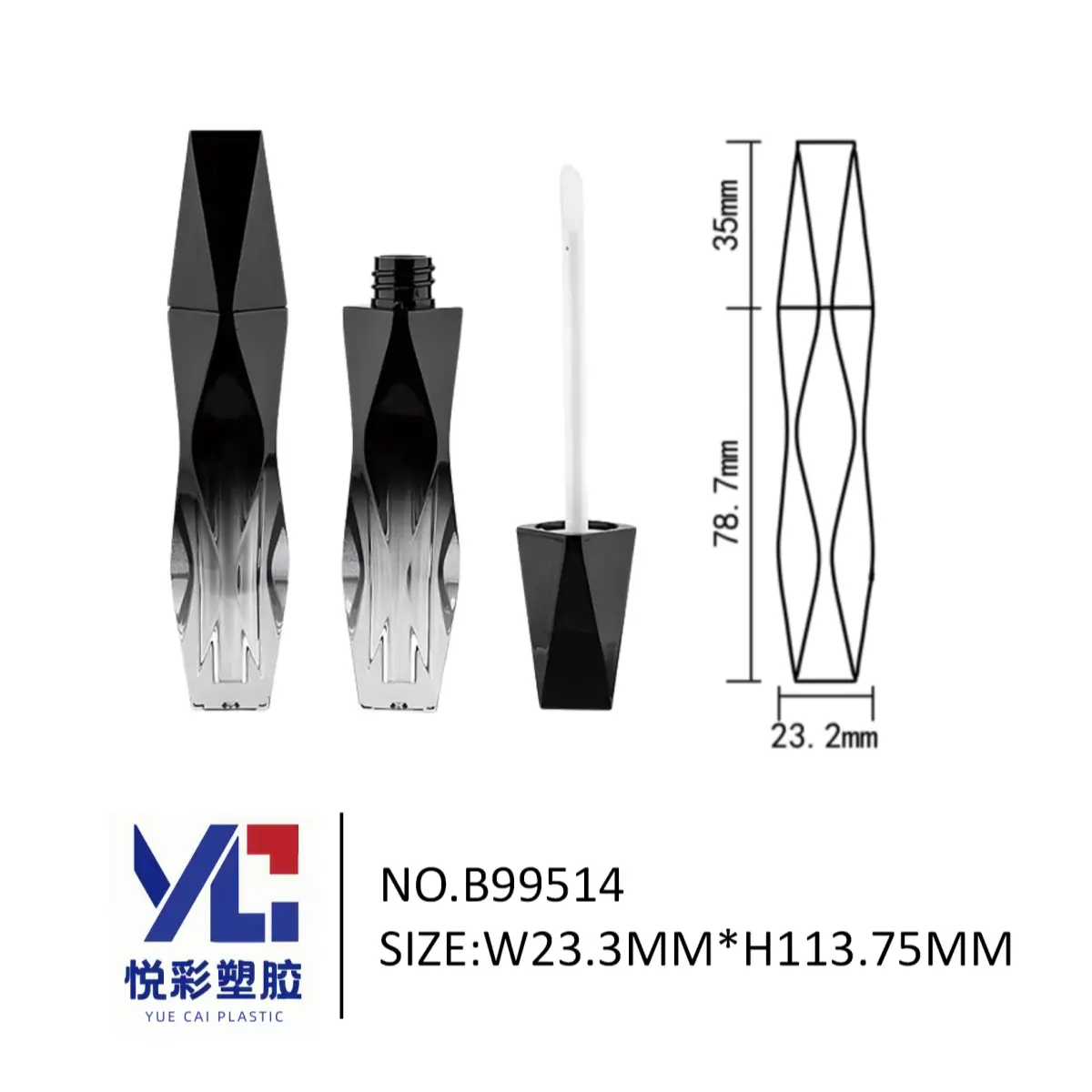 悦彩塑胶钻石黑渐变唇釉管，异形扭纹唇彩瓶，个性化彩妆包材工厂
