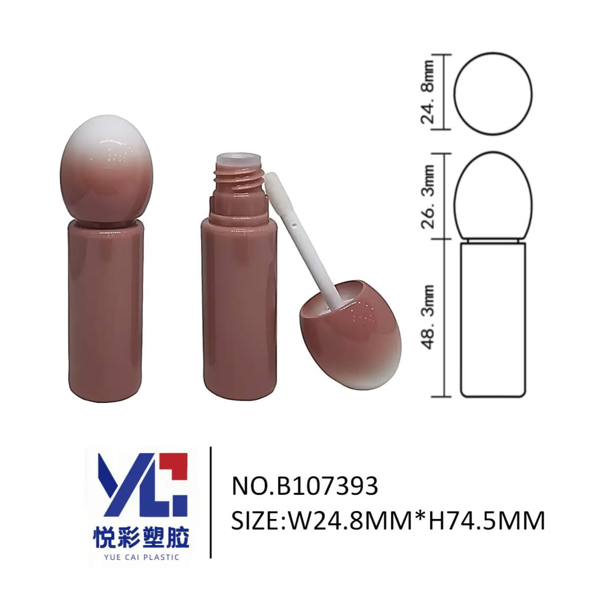 圆球盖裸色唇釉管 简约圆柱形包材 奶茶色系彩妆瓶 悦彩塑胶 B107393