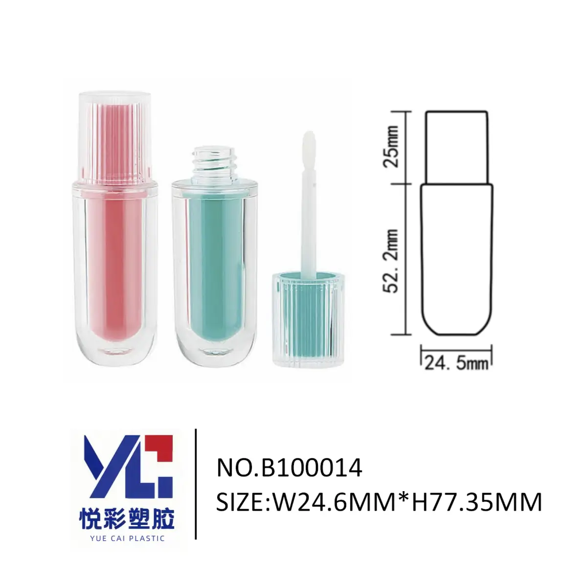 悦彩塑胶双层胶囊唇釉管，厚壁注塑唇彩瓶，悬浮内胆彩妆包材定制