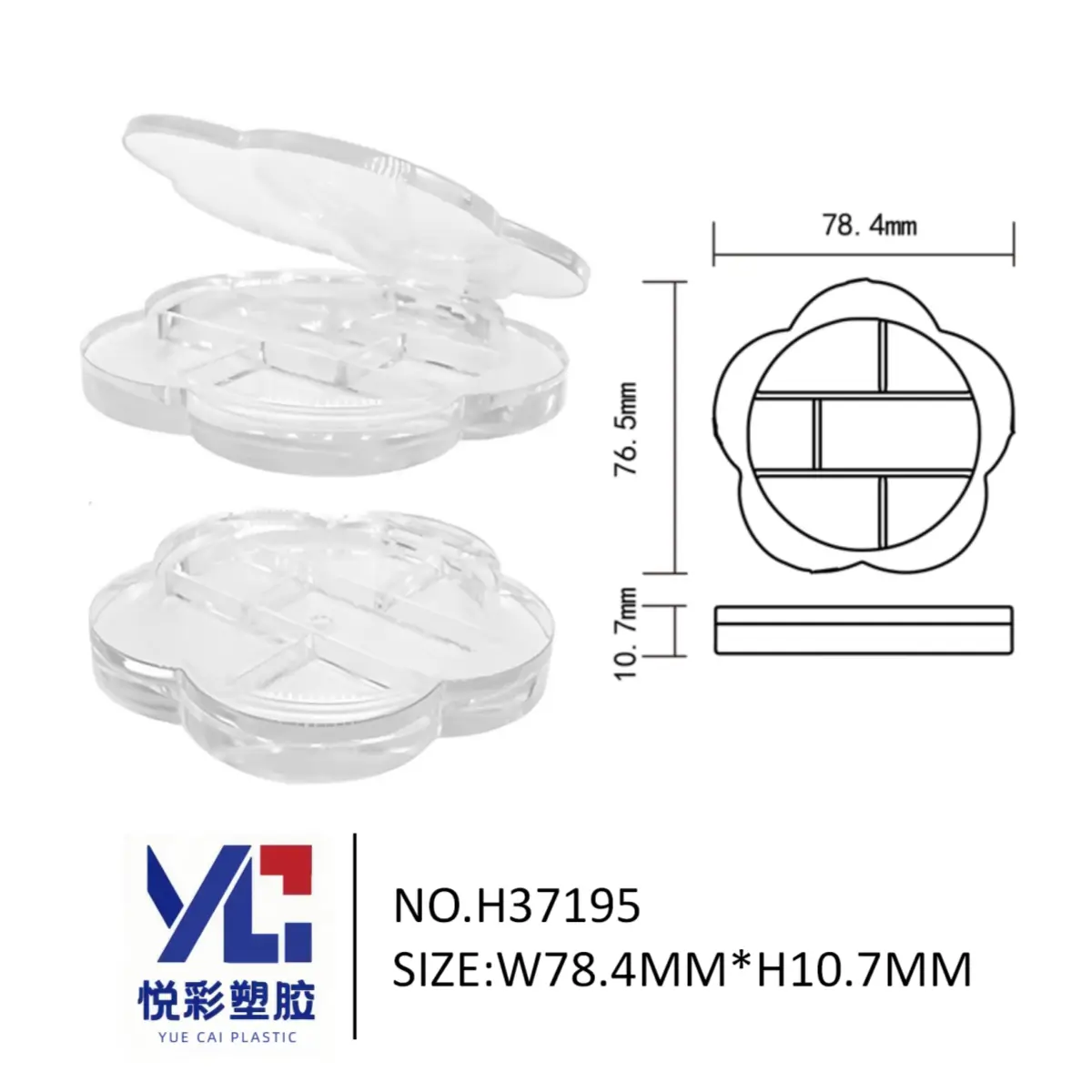 悦彩塑胶 六色花朵眼影盘包材 透明亚克力彩妆空盒 创意眼影包装定制