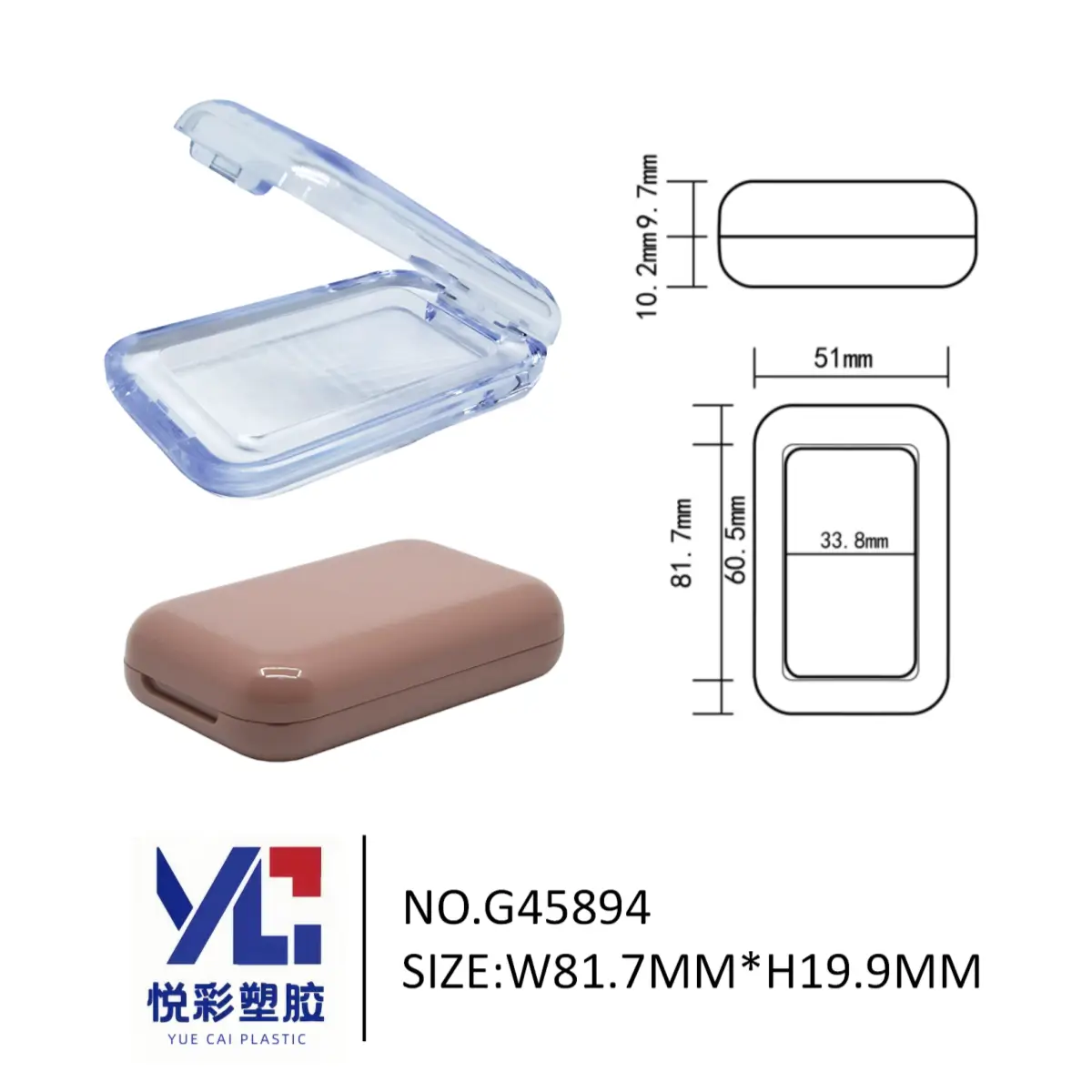 悦彩塑胶 长方形透明拱盖眼影盘包材 实色底彩妆空盒 简约设计包装