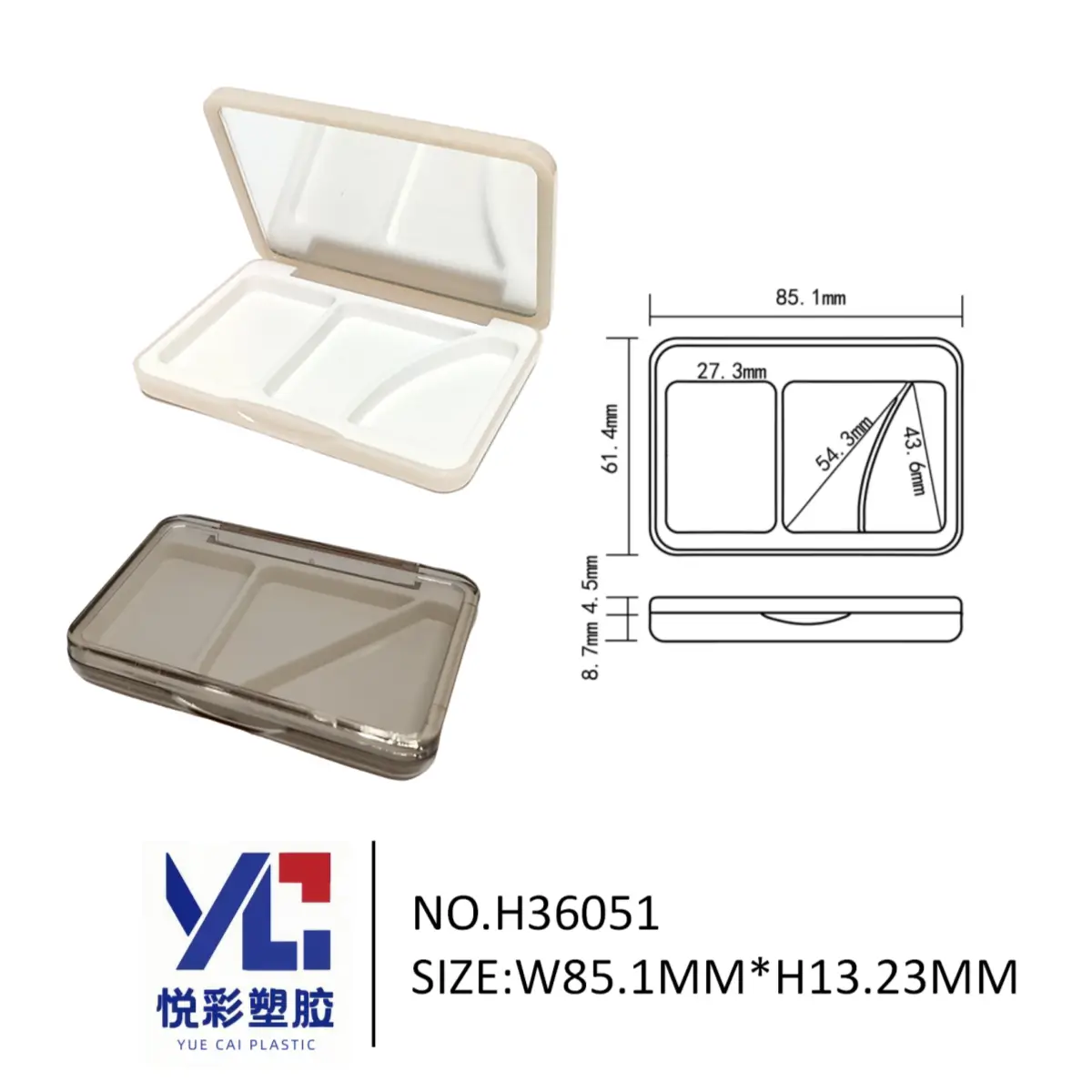 悦彩塑胶 长方形双色眼影盘包材 带镜子高光修容空盒 简约彩妆包装工厂