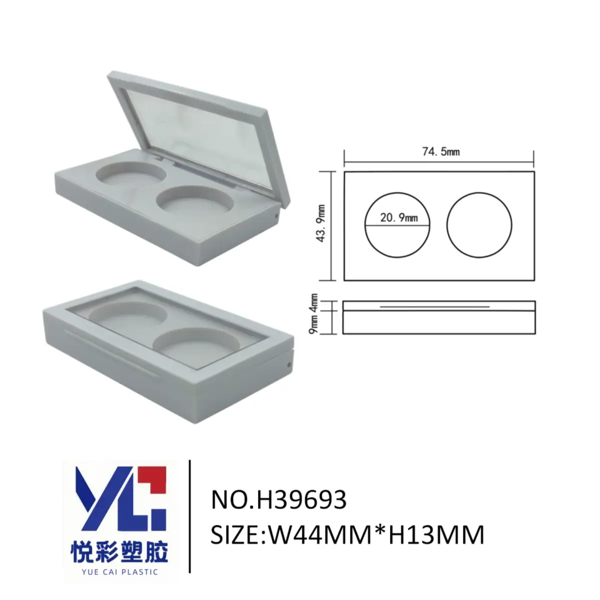 悦彩塑胶 灰色长方形双孔眼影盘包材 透明开窗盖彩妆空盒 极简风眼影包装