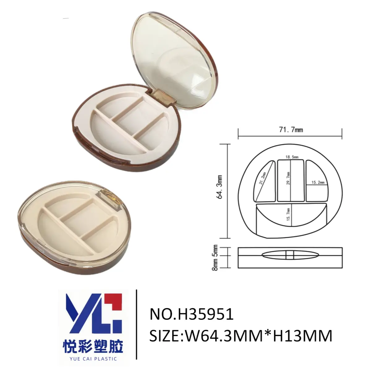 悦彩塑胶 四色圆形眼影盘包材 棕色透明盖彩妆空盒四三格拼色眼影包装