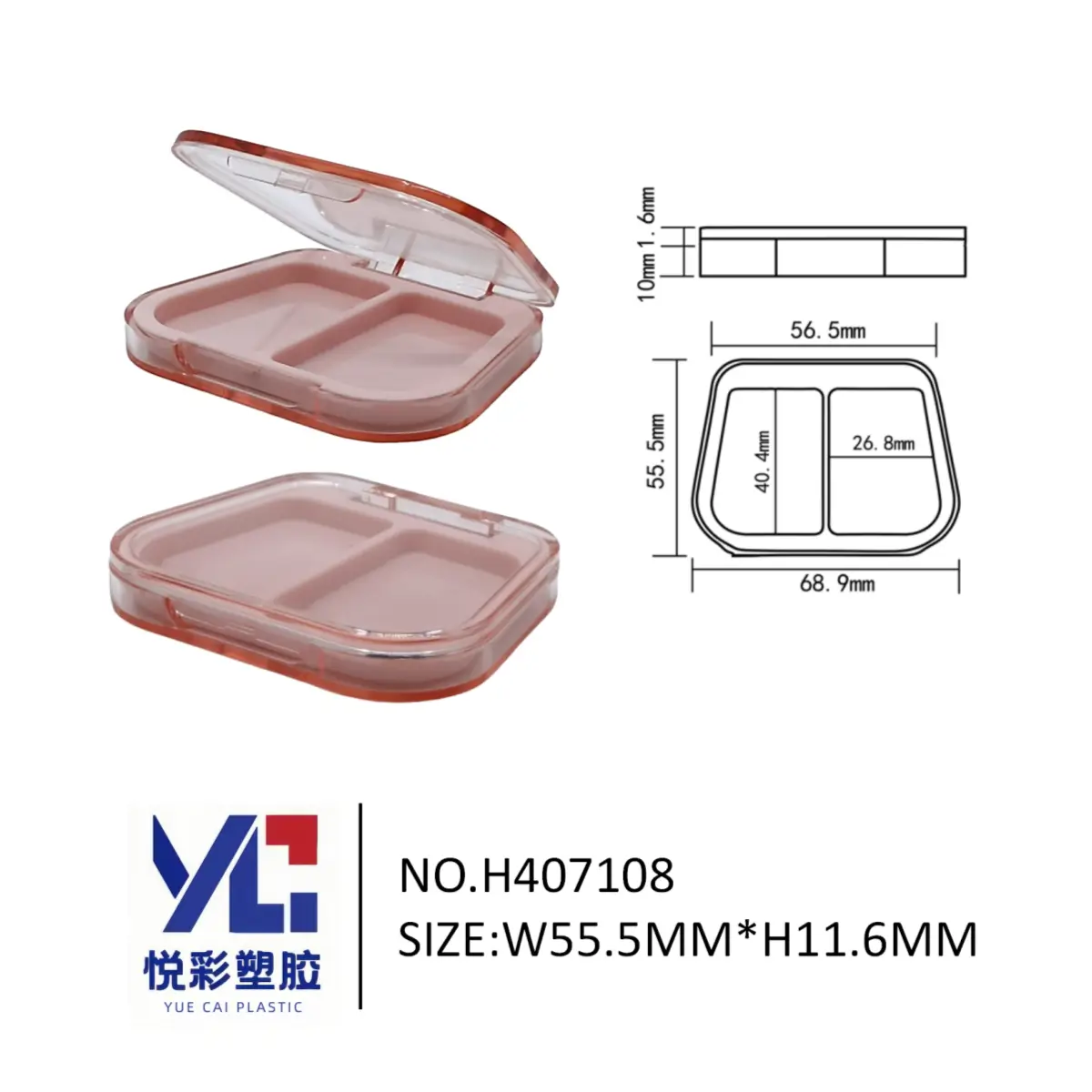 悦彩塑胶 粉色方形双色眼影盘包材 透明盖两格彩妆空盒 拼色眼影包装