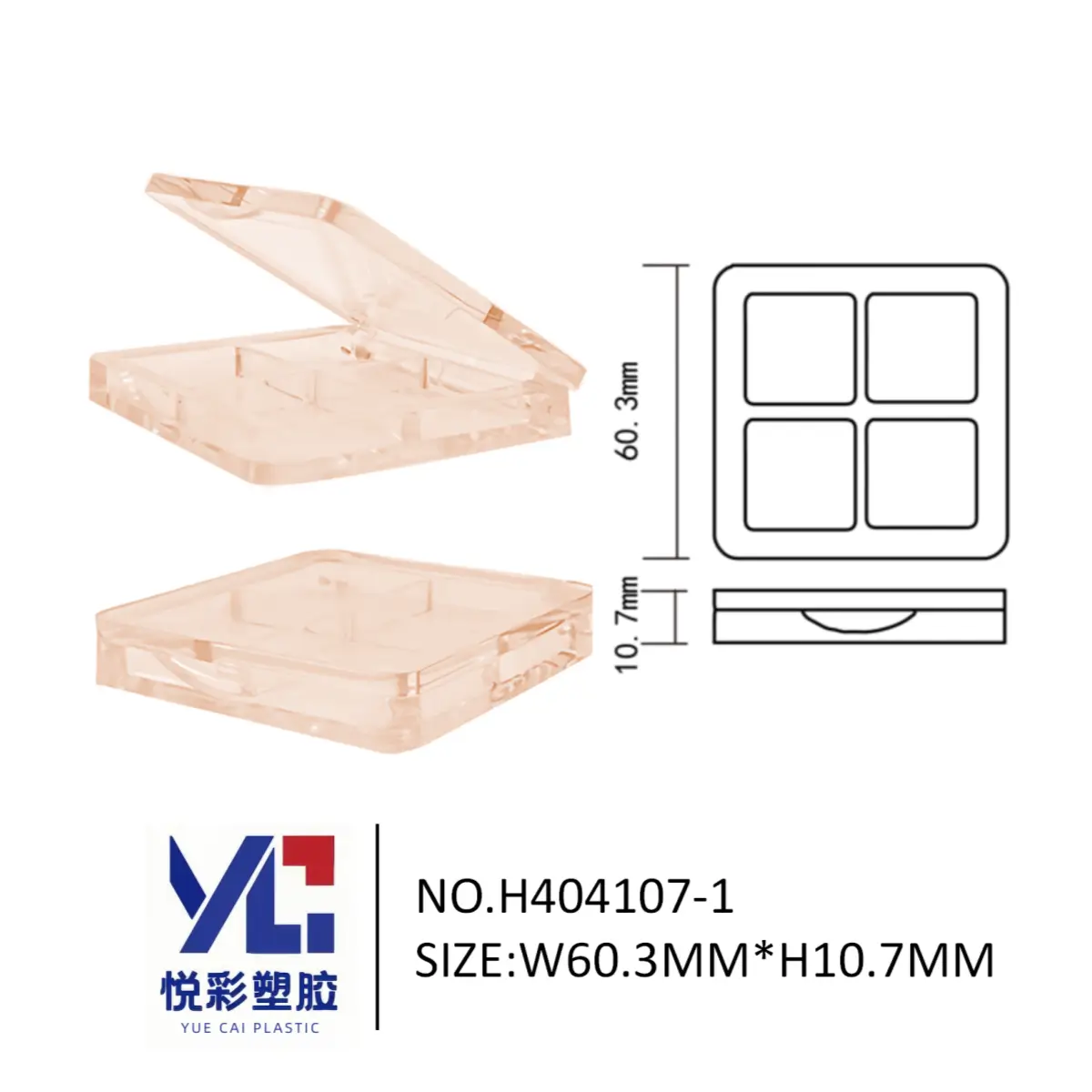 悦彩塑胶 四宫格眼影盘包材 方形透明眼影空盒 彩妆塑料包装定制