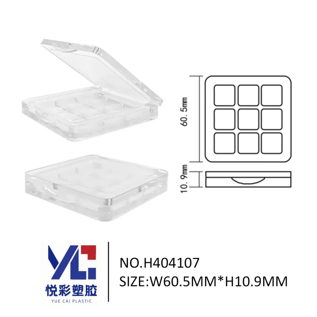 悦彩塑胶 九宫格眼影盘包材 透明方块彩妆空盒 多色眼影包装工厂