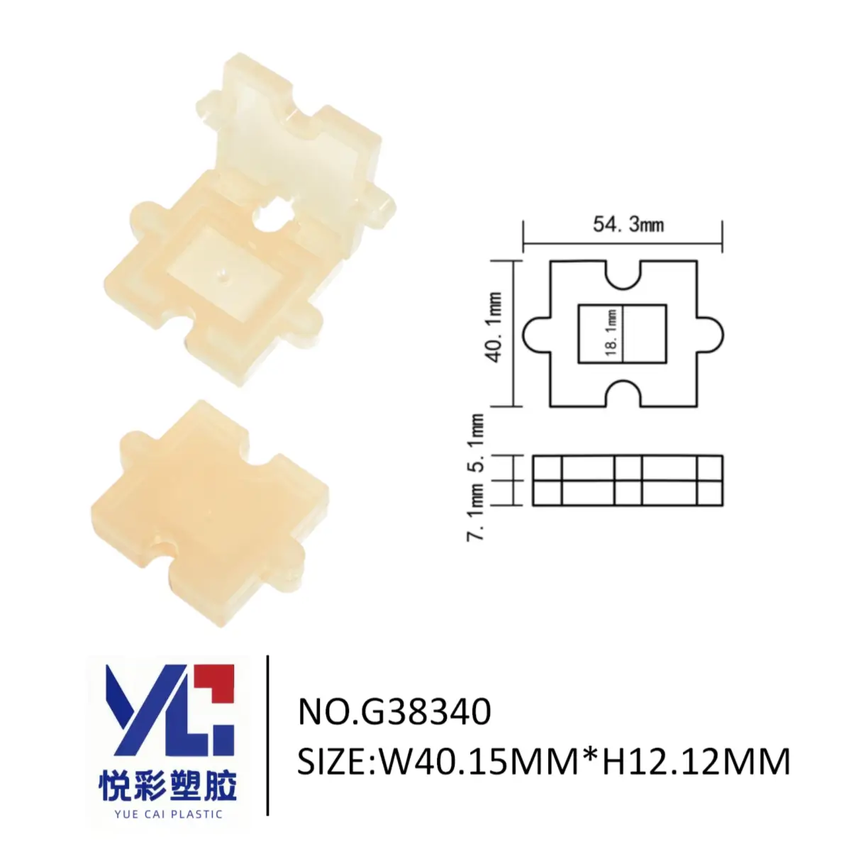悦彩塑胶 积木拼图形状眼影盘包材 透明可拼接彩妆空盒 创意趣味包装