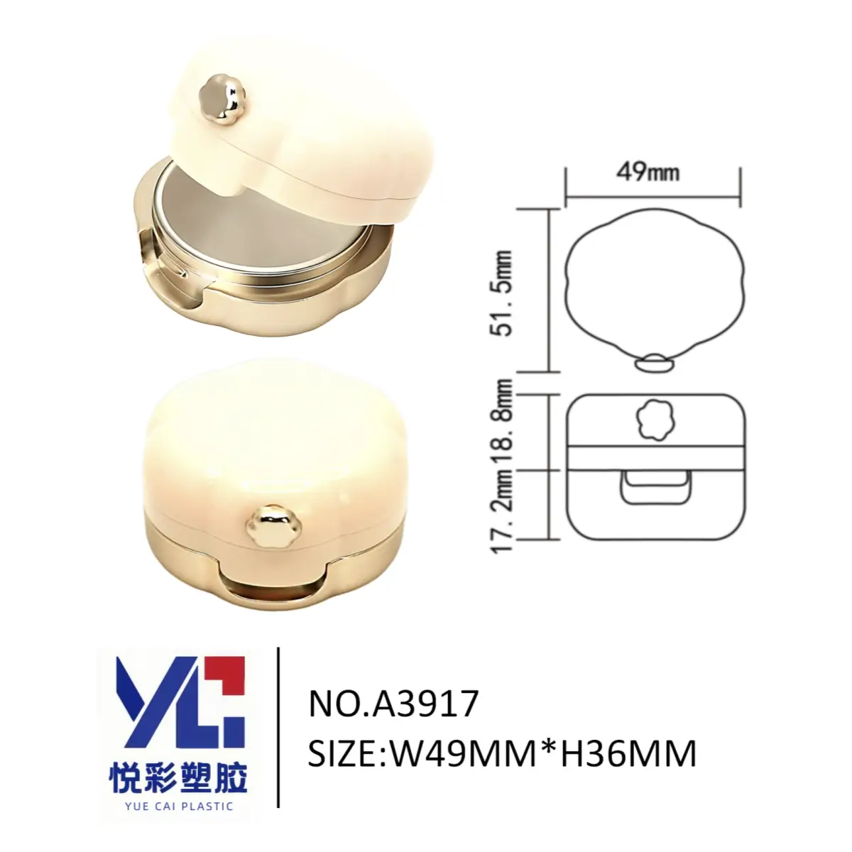花朵造型迷你唇泥管口红盒 米色珠光小容量粉盒包材 悦彩塑胶 A3917