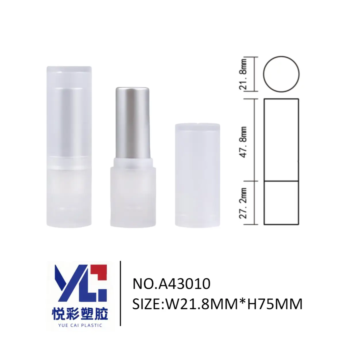 磨砂半透明圆柱口红管 极简风润唇膏空管 悦彩塑胶 A43010