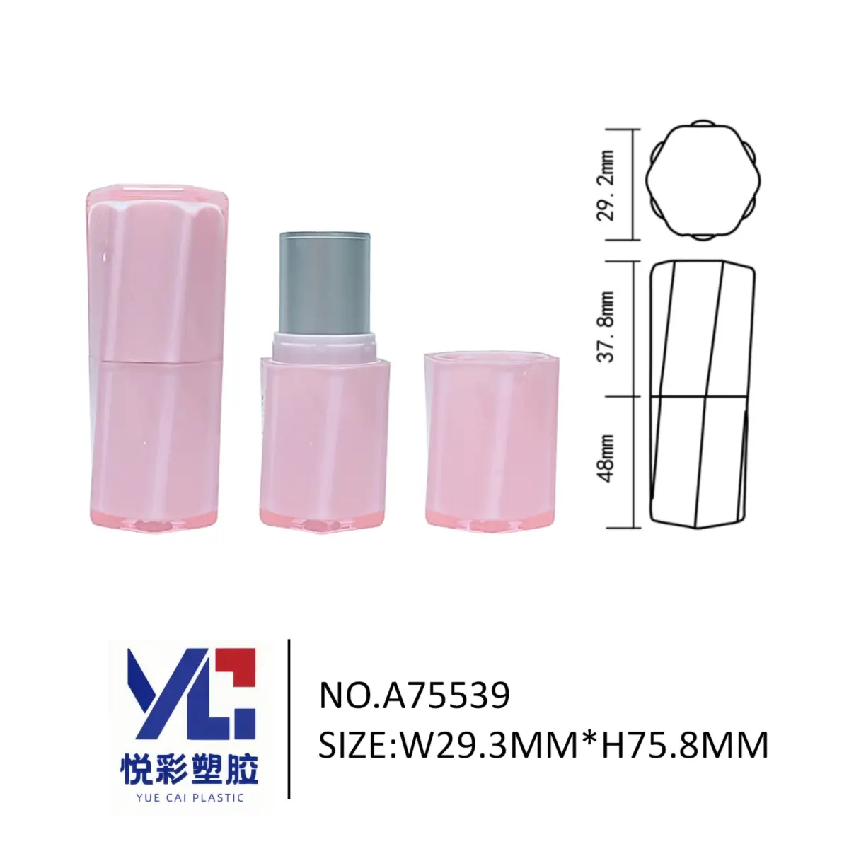 悦彩塑胶粉色几何切面口红管，多边形唇膏外壳，可爱风彩妆包材定制