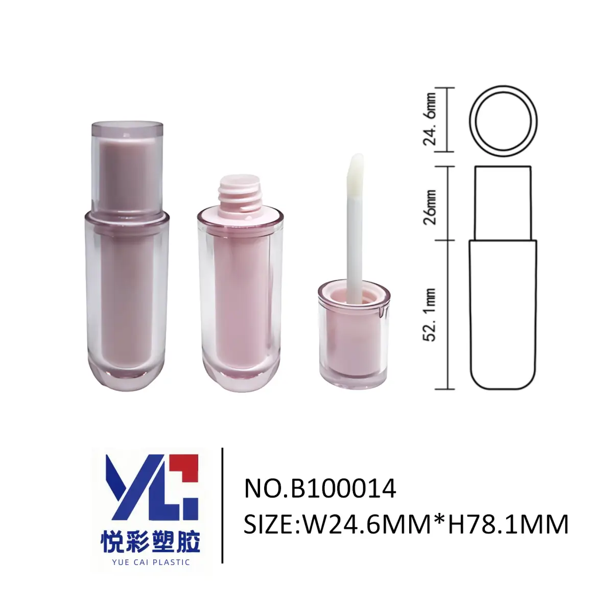 粉色内胆厚底唇釉管 透明AS外壳 悦彩塑胶高透包材 B100014.