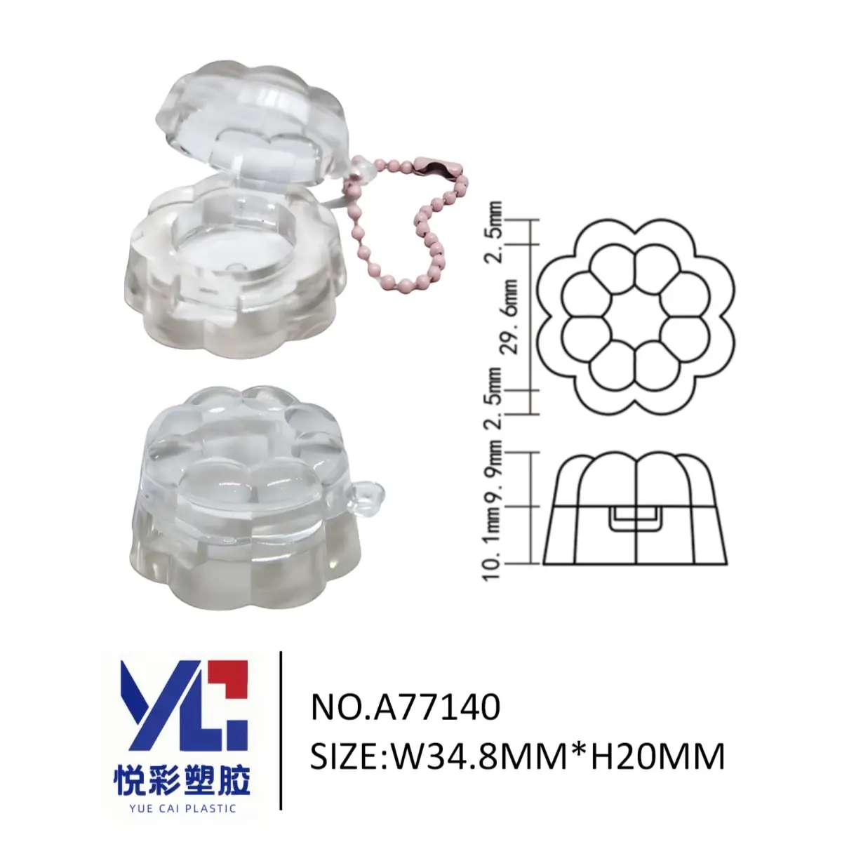 透明花朵形润唇膏盒 带挂链 悦彩塑胶 迷你膏霜瓶 可爱异形包材