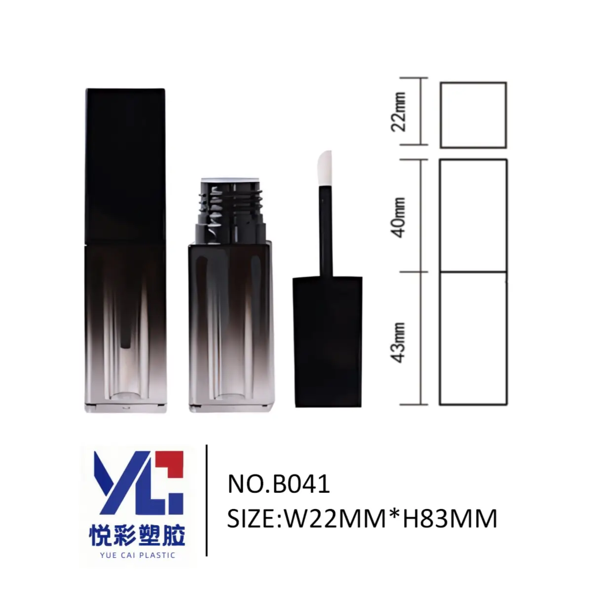 黑色渐变方管唇釉管 悦彩塑胶 唇彩空管 晕染效果彩妆包材