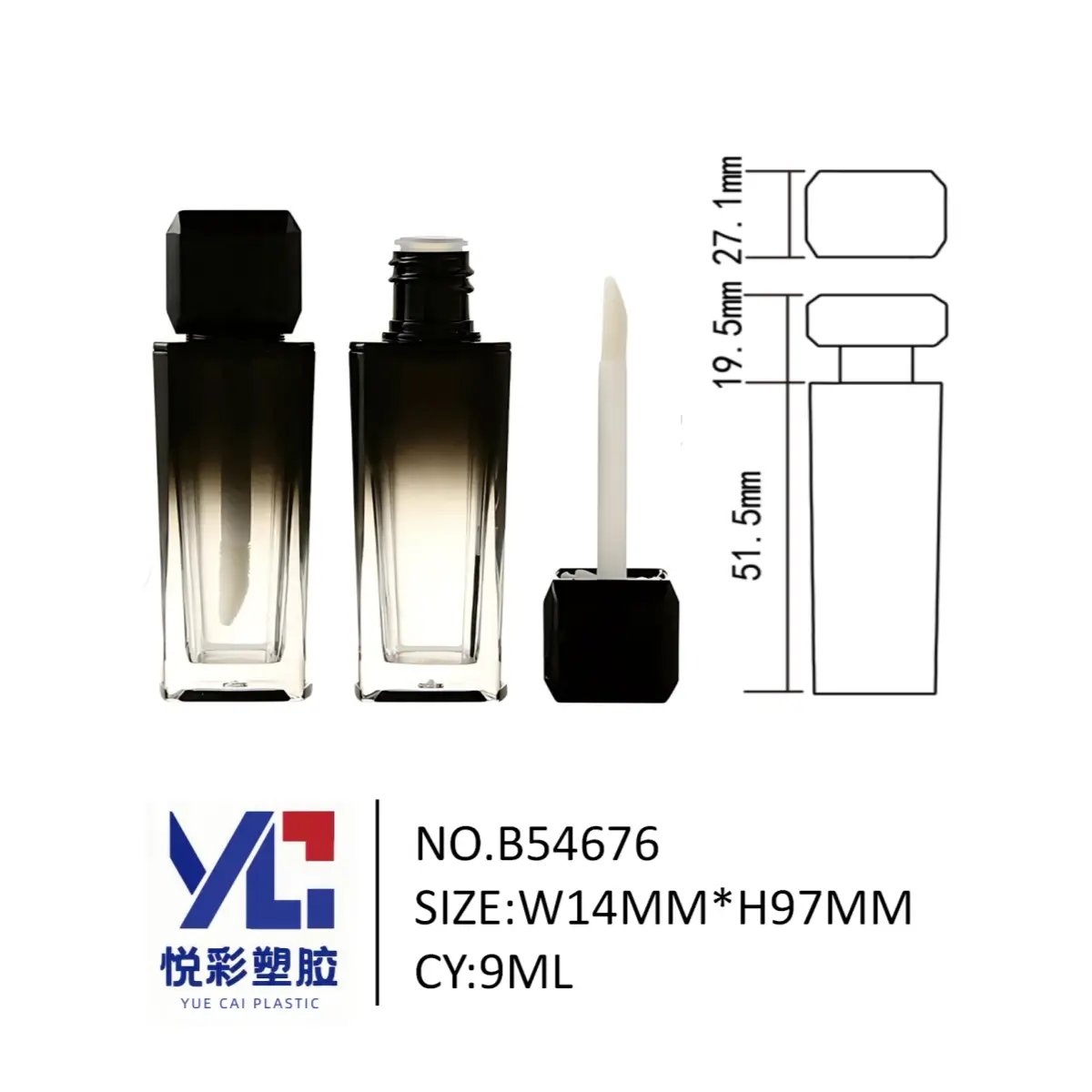 黑色渐变方管唇釉管 9ml大容量 悦彩塑胶 晕染效果唇彩空管 高级感包材